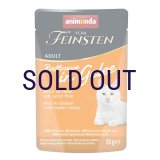 【メーカー欠品（入荷日未定）】アニモンダ フォムファインステン ラフィネッセ inジュレ 鶏・七面鳥 85ｇ