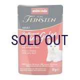 【メーカー欠品（入荷日未定）】アニモンダ フォムファインステン ラフィネッセ inジュレ 鶏・牛 85ｇ