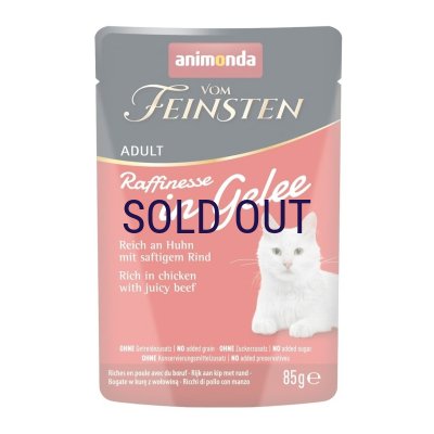 画像1: フォムファインステン ラフィネッセ inジュレ 鶏・牛 85ｇ