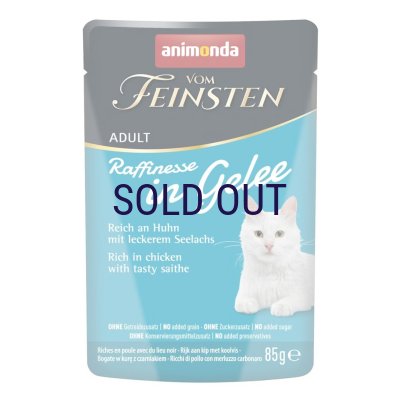 画像1: フォムファインステン ラフィネッセ inジュレ 鶏・スケトウダラ 85ｇ