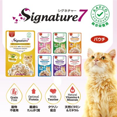 画像2: シグネチャー7 パウチ ピュアマッカレル（さば） 50ｇ