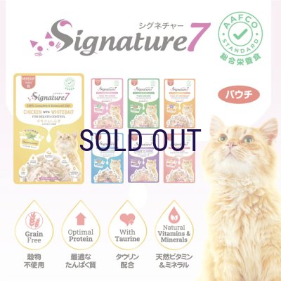 画像2: シグネチャー7 パウチ ピュアツナ 50ｇ