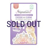 シグネチャー7 パウチ チキン＆かにかま 50ｇ