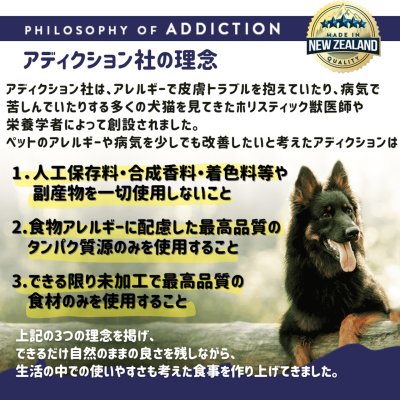 画像3: アディクション ドッグフード ル・ラム
