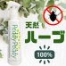 画像1: 【ダニ・ノミ・蚊をハーブの力で防止！】ペディペディ ハーブ (1)
