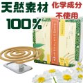 【天然素材100%のけむりの優しいかとり線香】かえる印のナチュラルかとり線香 30巻入