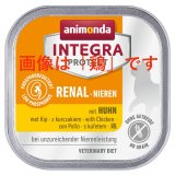 【期限特価】アニモンダ 猫用療法食 インテグラ プロテクト 腎臓ケア ウエットフード 豚 100ｇ