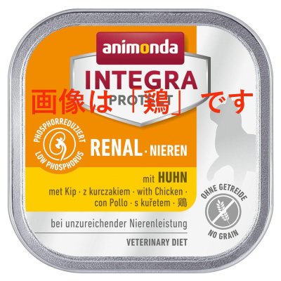 画像1: 【期限特価】アニモンダ 猫用療法食 インテグラ プロテクト 腎臓ケア ウエットフード 豚 100ｇ