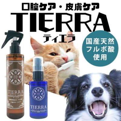 画像1: 【天然成分100% ハミガキマウスケア！全身にもOK！】ティエラ 犬猫用 オーラルケア（スプレータイプ）