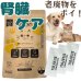 画像1: 腎臓ケアサプリ シルキャット（犬用：シルクフルと中身は同じです。） (1)