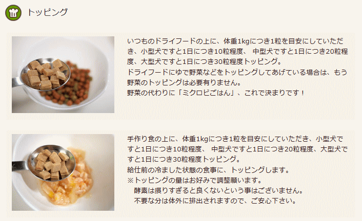 発芽玄米キューブの与え方
