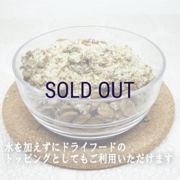 画像4: アディクション ローデハイドレイテッド カントリーチキン&アプリコットディナー (4)