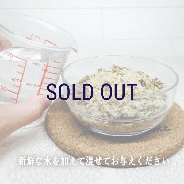 画像3: アディクション ローデハイドレイテッド カントリーチキン&アプリコットディナー (3)