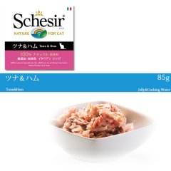 シシア キャット ツナ＆ハム 85ｇ