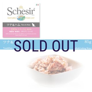 メーカーによる販売終了】シシア キャット ツナ＆パパイヤ 75gの正規