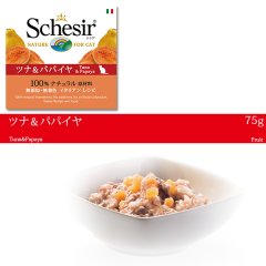 シシア キャット ツナ＆パパイヤ 75ｇ