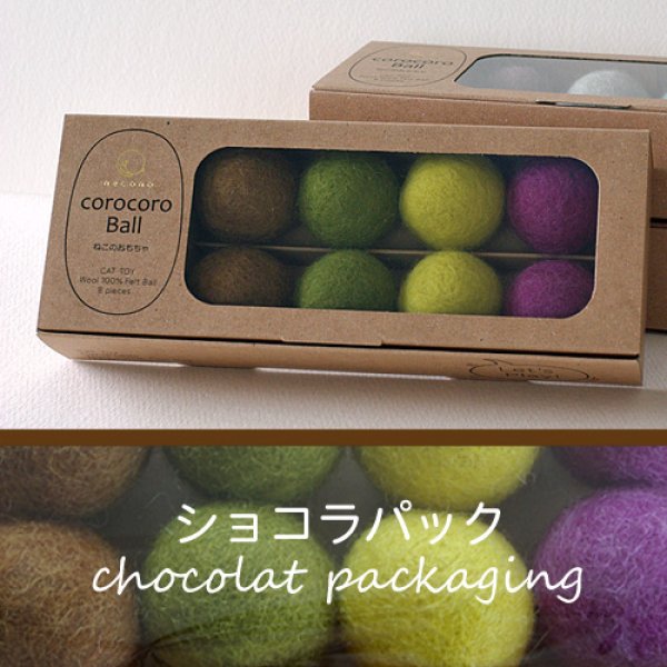 画像2: コロコロボール（オーガニックキャットニップ付） (2)