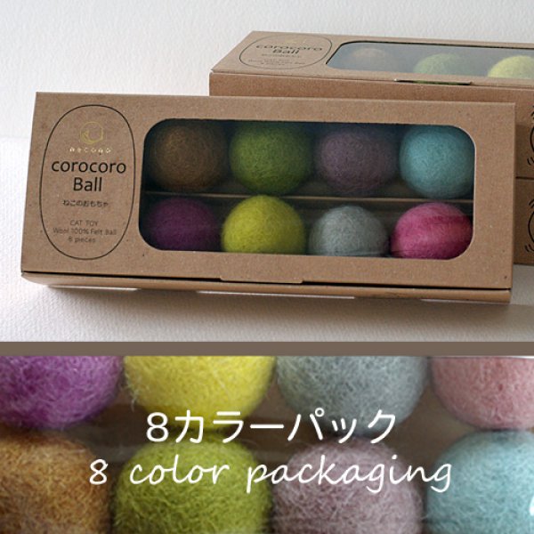 画像3: コロコロボール（オーガニックキャットニップ付） (3)