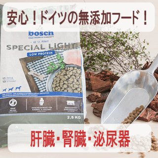 bosch ハイプレミアムSPECIAL LIGHT 低タンパク質　12.5㎏ ボッシュ ハイプレミアム スペシャルライトの正規品通販：無添加