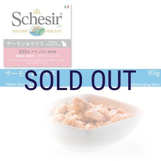 この商品に限り今秋再入荷の可能性有ります】シシア キャット ツナ