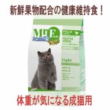 【メーカー在庫が無くなり次第、終売となります。】フォルツァ10（FORZA10） キャットフード ミスターフルーツ ライト