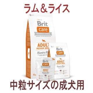 ブリット プレミアム by ネイチャー センシティブ ラムの正規品通販