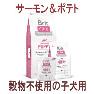 Britケア グレインフリー シニア＆ライト サーモン＆ポテト 穀物不使用5kg ブリット ケア グレインフリー アダルトの正規品通販：無添加の