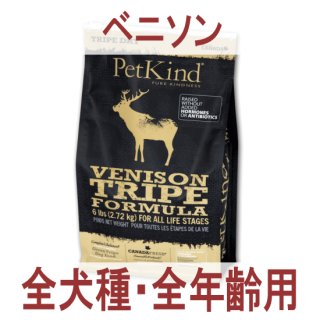 ペットカインド　グリーントライプパイソン11.34kg PetKind】ペットカインド トライプドライ グリーンビーフ