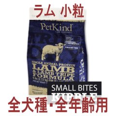 お一人様何回でもOK【無料サンプル（少量パック）（一度のご注文では5種類まで）】TRIPE DRY（トライプドライ）SAP グリーンラムトライプ 小粒