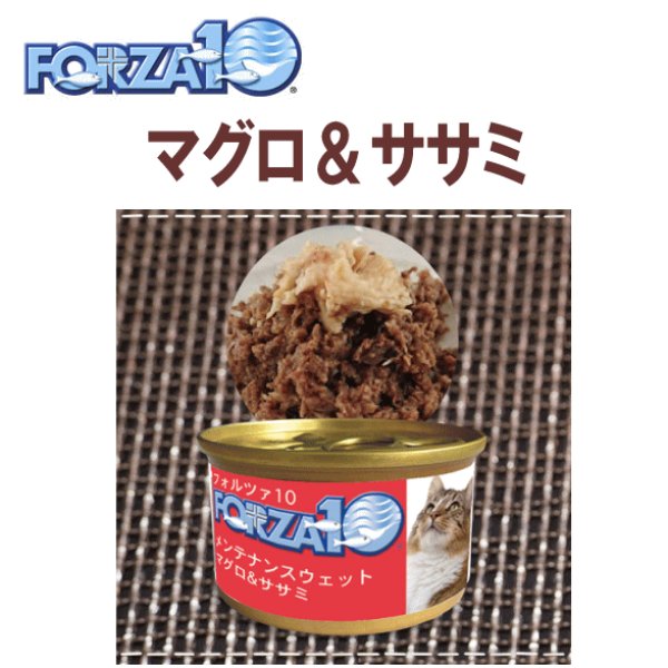 画像1: フォルツァ10（FORZA10） キャットフード メンテナンス缶 マグロ＆ササミ 85ｇ (1)