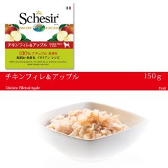 シシア ドッグ チキンフィレ＆アップル 150ｇ