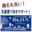 画像1: 動物用乳酸菌食品H&J・I・N（ジン）（旧名称 JIN） (1)