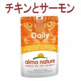アルモネイチャー デイリーメニュー チキンとサーモンのミートボール 70ｇ※新パッケージでお届け