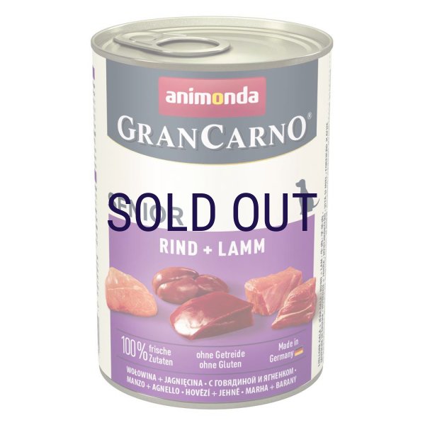 画像1: 【メーカー欠品（入荷日未定）】アニモンダ 犬用グランカルノ シニア 牛肉・子羊肉 400ｇ (1)