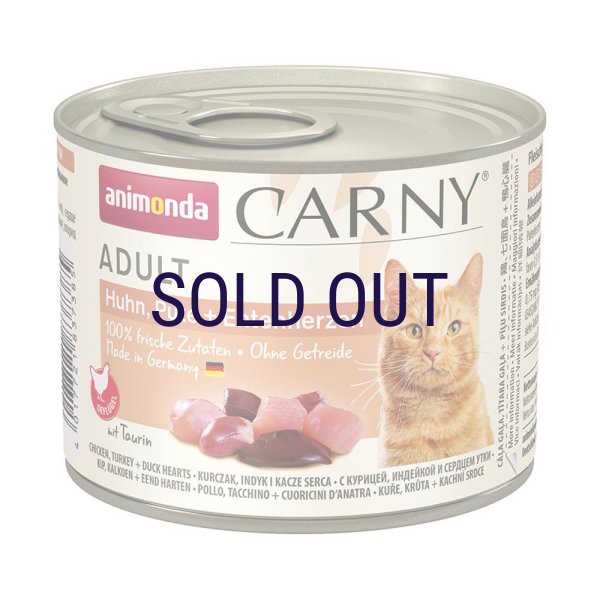 画像1: アニモンダ カーニー ミート アダルト 鶏・七面鳥・鴨心臓 200g (1)