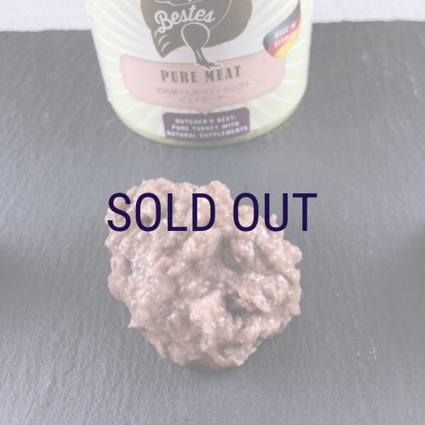 画像2: テラカニス ピュアミート ターキー 400ｇ (2)