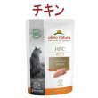 画像1: アルモネイチャー 猫用パウチ チキン・ジェリー 55ｇ (1)