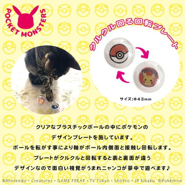 画像3: キャットボール ポケモン (3)