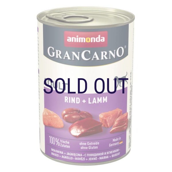画像1: アニモンダ 犬用グランカルノ アダルト 牛肉・子羊肉 400ｇ (1)