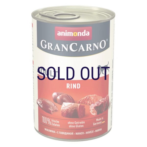 画像1: 【メーカー欠品（入荷日未定）】アニモンダ 犬用グランカルノ アダルト 牛 400ｇ (1)