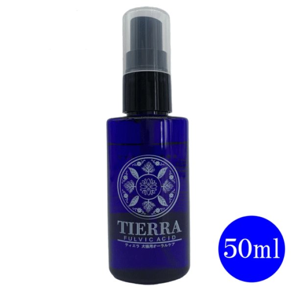 画像2: 【天然成分100% ハミガキマウスケア！全身にもOK！】TIERRA（ティエラ） 犬猫用 オーラルケア（スプレータイプ） (2)