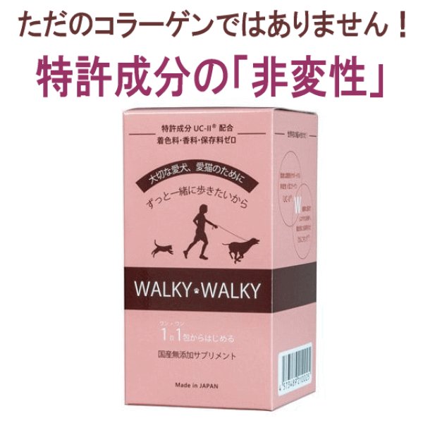 画像1: 【関節・筋肉・脂肪、3つのアプローチで健康な身体へ！】WALKY WALKY（ウォーキー ウォーキー） (1)