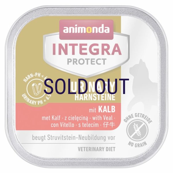 画像2: 【メーカー欠品（入荷日未定）】アニモンダ 猫用療法食 インテグラ プロテクト pHケア ストルバイト結石 ウエットフード 100ｇ (2)
