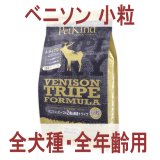 お一人様何回でもOK【無料サンプル（少量パック）（一度のご注文では5種類まで）】TRIPE DRY（トライプドライ）グリーンベニソントライプ 小粒