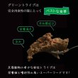 画像3: ニュートライプ キャットフード缶 チキン＆グリーントライプ 95ｇ (3)