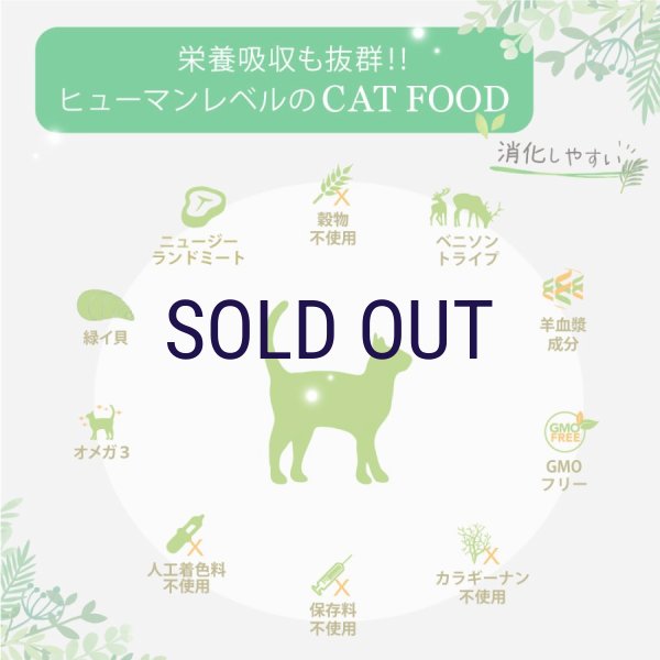 画像6: ニュートライプ キャットフード缶 サーモン＆グリーントライプ 95ｇ (6)