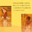 画像18: 【いつまでも若々しく元気な毎日を！】SODプロポリス ベストブレンド (18)