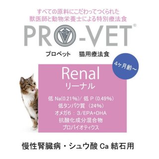 アニモンダ 猫用療法食 インテグラ プロテクト 腎臓ケア