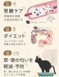 画像3: 腎臓ケアサプリ シルキャット (3)