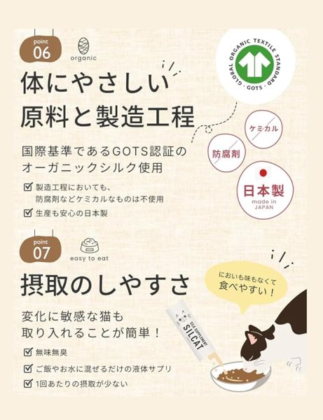 画像6: 【数量限定特価】腎臓ケアサプリ シルキャット 3ｇｘ30包（犬用：シルクフルと中身は同じです。） (6)